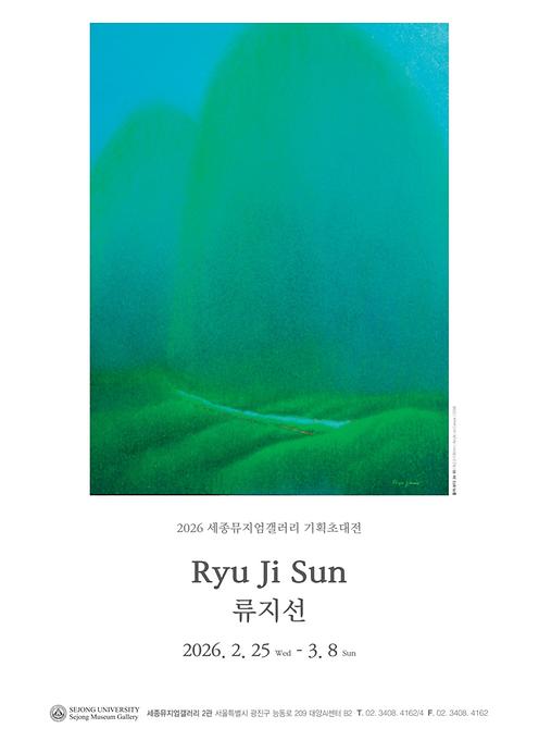 류지선 기획초대전 : 돌아-보다