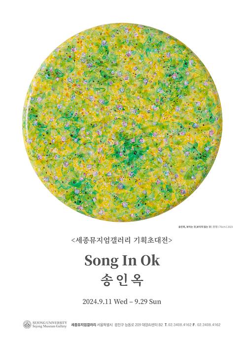 대양AI센터 지하2층 세종뮤지엄갤러리