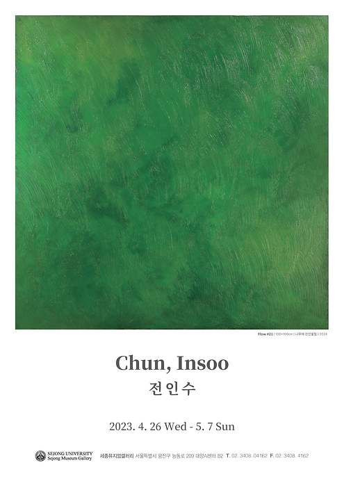 전인수 초대전
