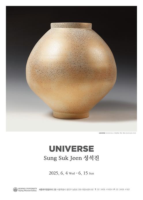 UNIVERSE – 성석진 기획초대전 