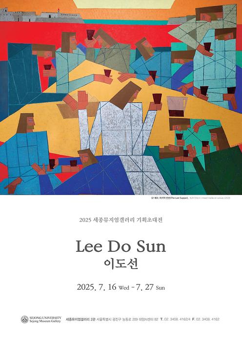 회화로 풀어낸 신앙적 서사 -이도선 기획초대전